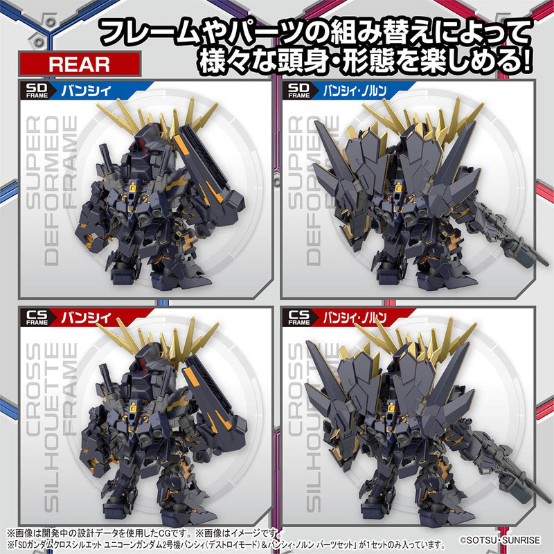 SD Gundam SDCS RX-0 Unicorn Gundam 02 Banshee (Destroy Mode)
