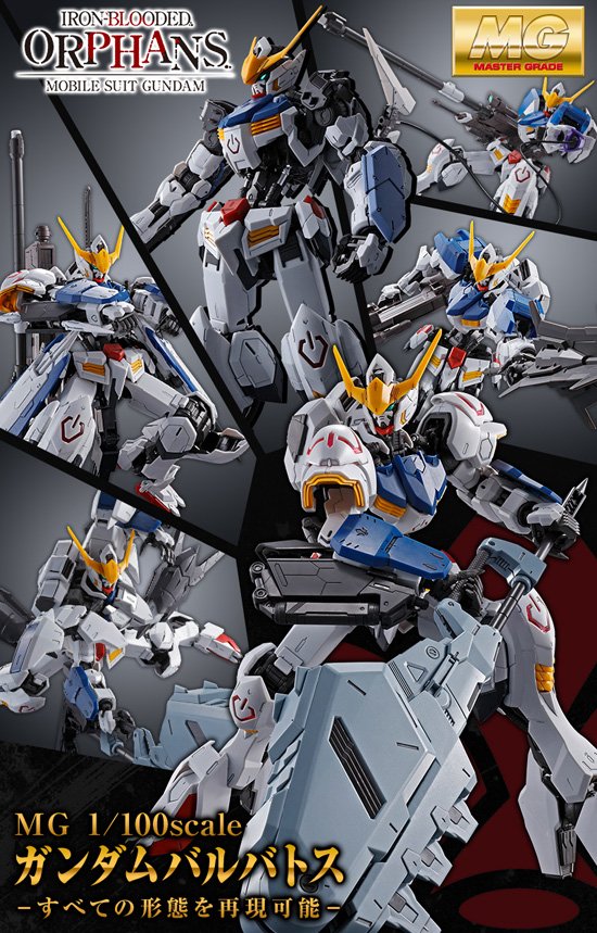 Premium Bandai Master Grade (MG) 1/100 Gundam Barbatos Expansion Part Set