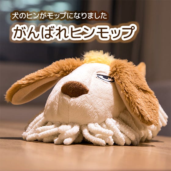 Benelic Heen Desk Duster Plush - Howl's Moving Castle