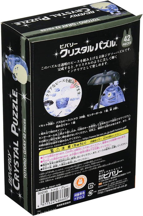 Beverly Crystal Puzzle - Totoro Gray (42 Pieces) (50235)