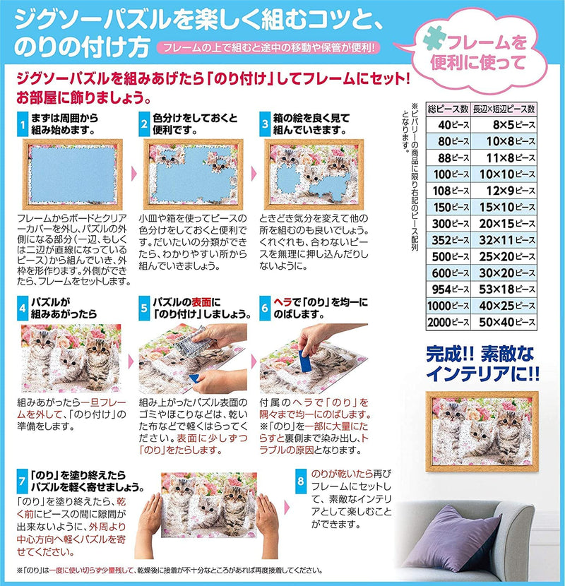 Beverly Jigsaw Puzzle Liquid (Glue)