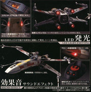Star Wars 1/48 X-Wing Starfighter Moving Edition