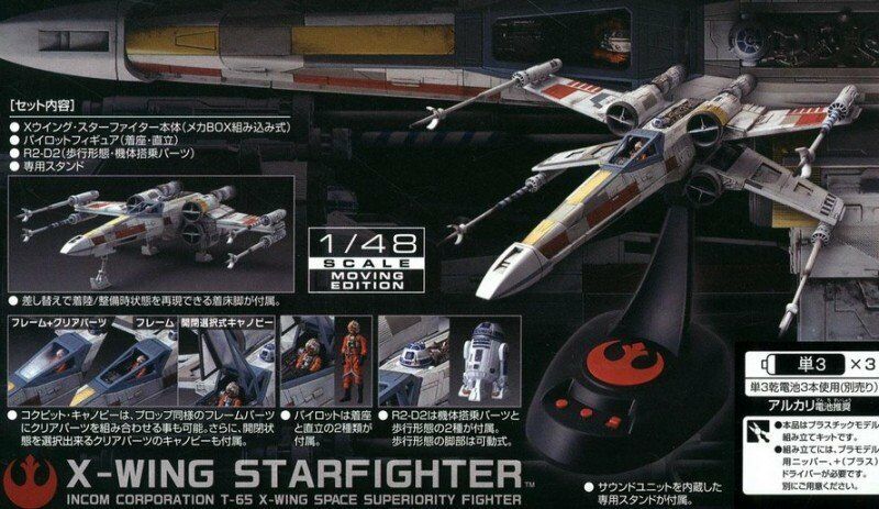 Star Wars 1/48 X-Wing Starfighter Moving Edition