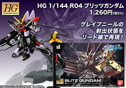 High Grade (HG) Gundam Seed 1/144 R04 GAT-X207 Blitz Gundam (Remaster)