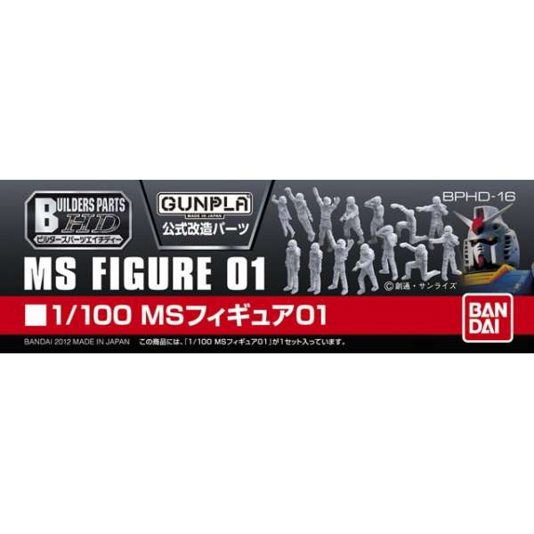Builders Parts - 1/100 MS Figure 01