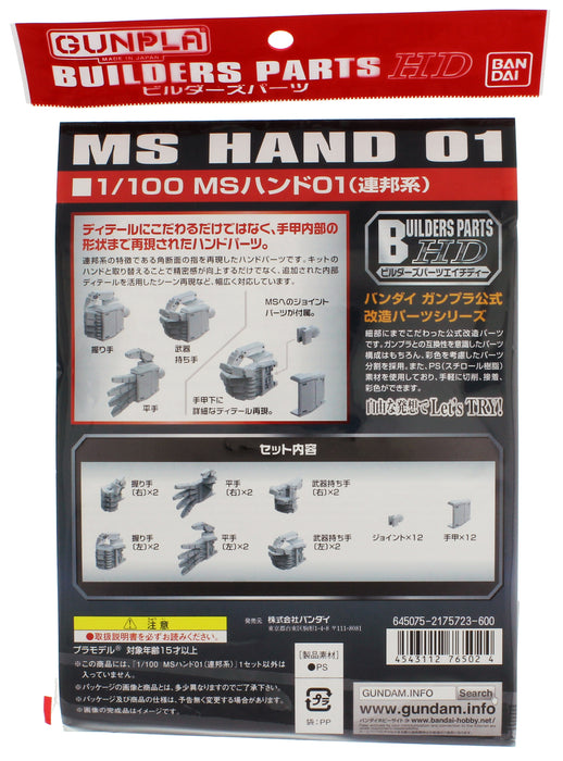 Builders Parts - 1/100 MS Hand 01 (E.F.S.F)