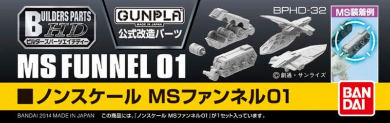 Builders Parts - MS Funnel 01