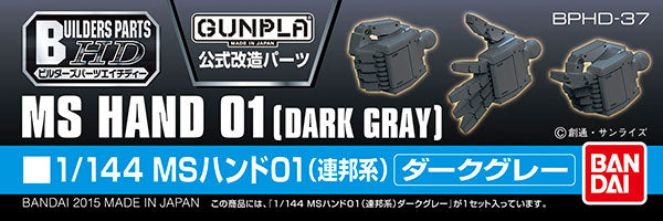 Builders Parts - 1/144 MS Hand 01 (E.F.S.F) Dark Gray
