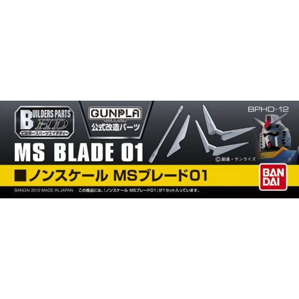 Builders Parts - MS Blade 01