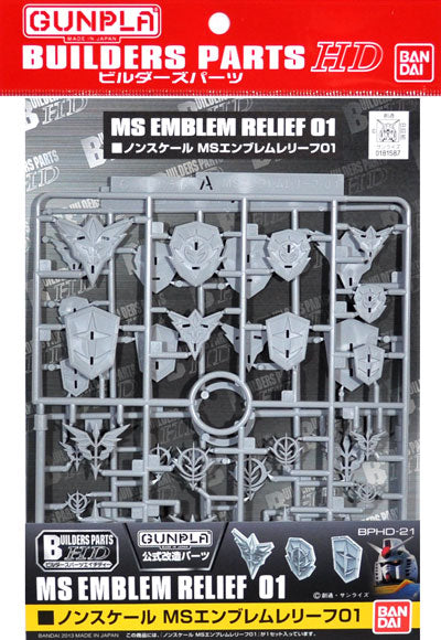 Builders Parts - MS Emblem Relief 01