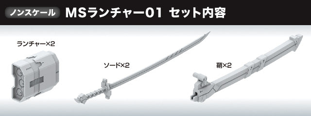 Builders Parts - MS Launcher 01