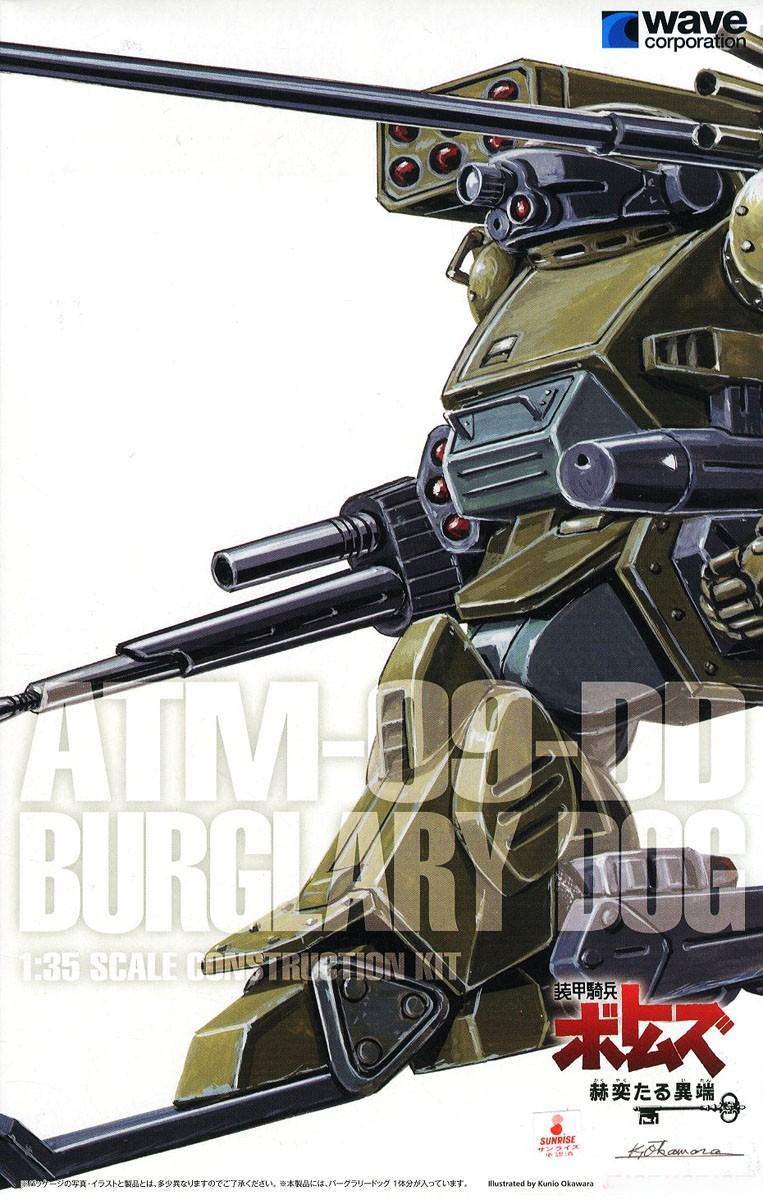 Votoms 1/35 ATM-09-DD Burglary Dog (ST Version)