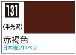 Mr.Color C131 - Propeller Color