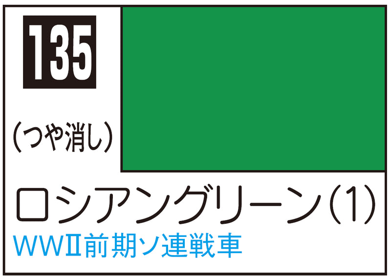 Mr.Color C135 - Russian Green (1)