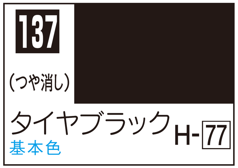 Mr.Color C137 - Tire Black