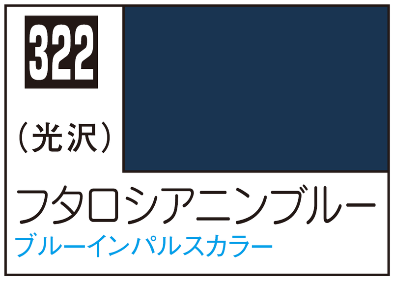 Mr.Color C322 - Phthalo Cyanne Blue