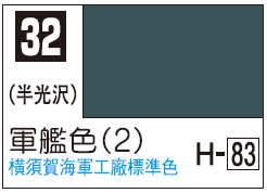 Mr.Color C32 - Dark Gray (2)