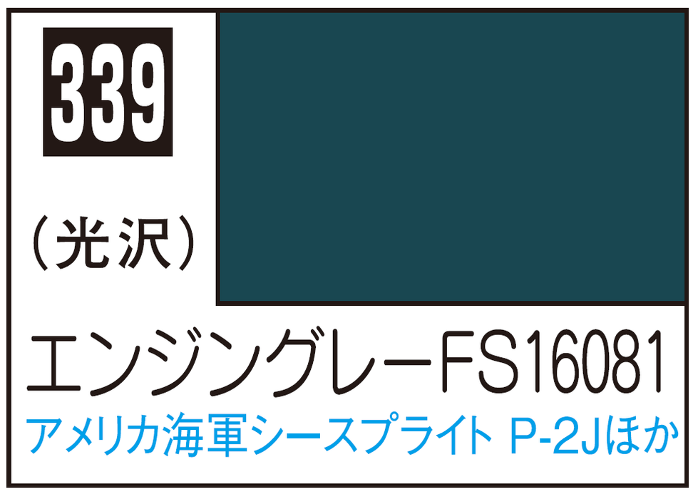 Mr.Color C339 - Engine Gray FS16081