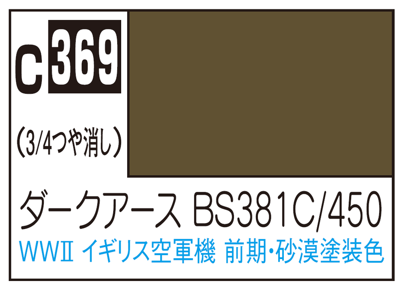 Mr.Color C369 - Dark Earth BS381C/450