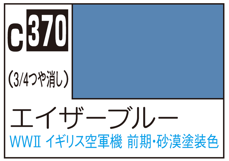 Mr.Color C370 - Azure Blue