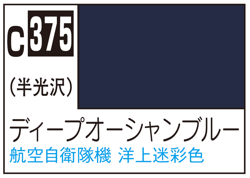 Mr.Color C375 - JASDF Deep Ocean Blue