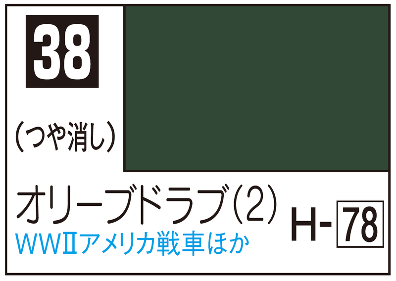 Mr.Color C38 - Olive Drab (2)