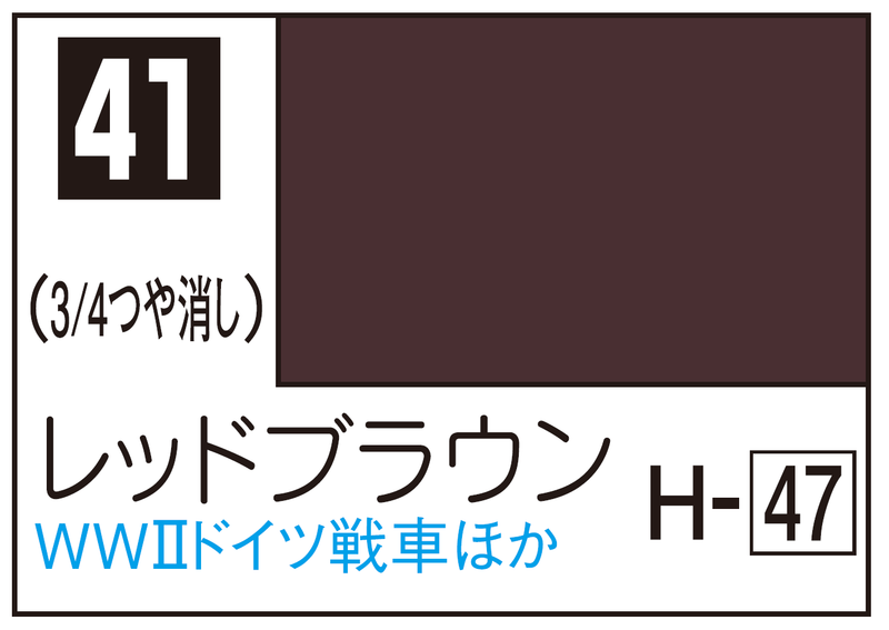 Mr.Color C41 - Red Brown