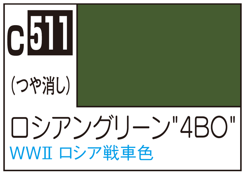 Mr.Color C511 - Russian Green "4BO" WWII