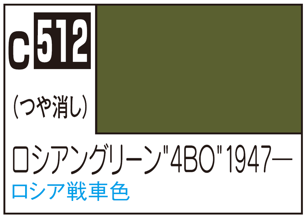 Mr.Color C512 - Russian Green "4BO" 1947