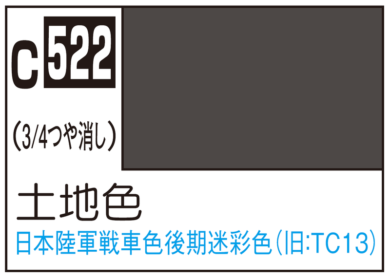 Mr.Color C522 - Ground Color