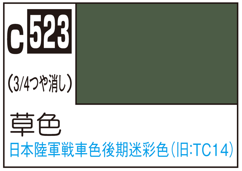 Mr.Color C523 - Grass Color