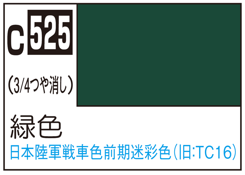 Mr.Color C525 - Green