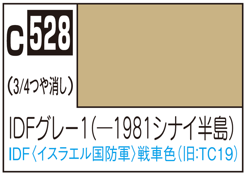 Mr.Color C528 - IDF Gray 1 (-1981 Sinai)