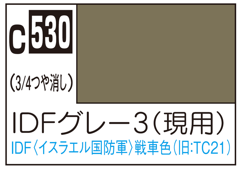 Mr.Color C530 - IDF Gray 3 (Modern)