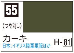 Mr.Color C55 - Khaki