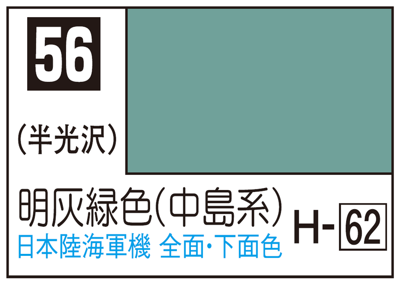 Mr.Color C56 - LJN Gray Green (Nakajima)