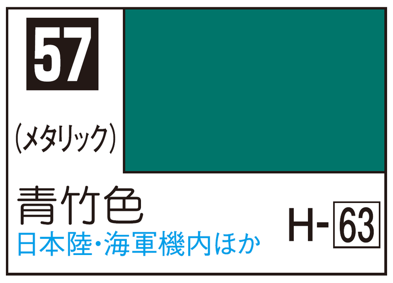 Mr.Color C57 - Metallic Blue Green