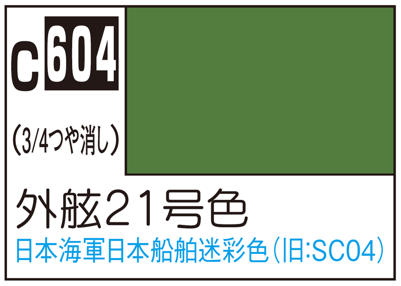 GSI Creos Mr.Color C604 - IJN Type 21 Camoflage Color - Argama Hobby ...