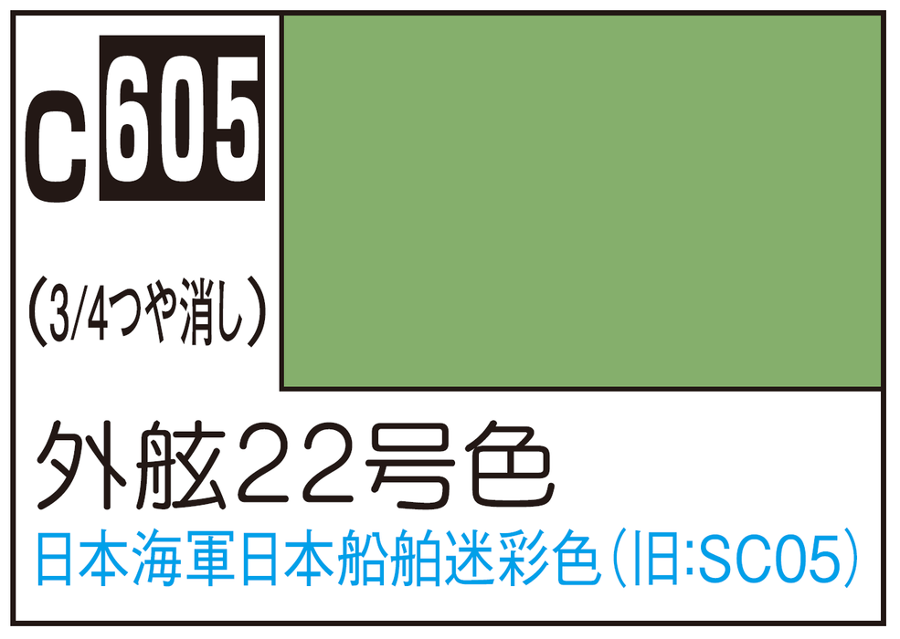 Mr.Color C605 - IJN Type 22 Camoflage Color