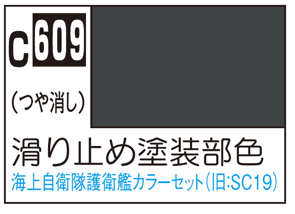 Mr.Color C609 - JMSDF Cleated Deck Color