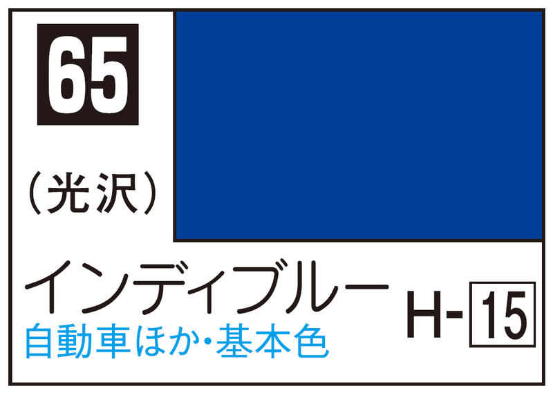 Mr.Color C65 - Bright Blue