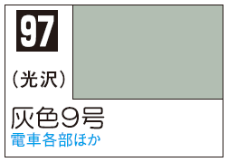 Mr.Color C97 - Light Gray