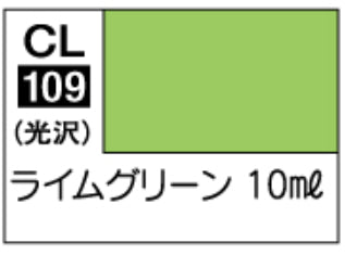 Mr.Color LASCIVUS Aura CL109 - Gloss Lime Green