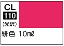 Mr.Color LASCIVUS Aura CL110 - Gloss Scarlet