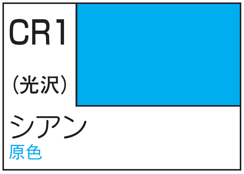 Mr.Color Ironomoto Primary Color Pigments CR1 - Cyan