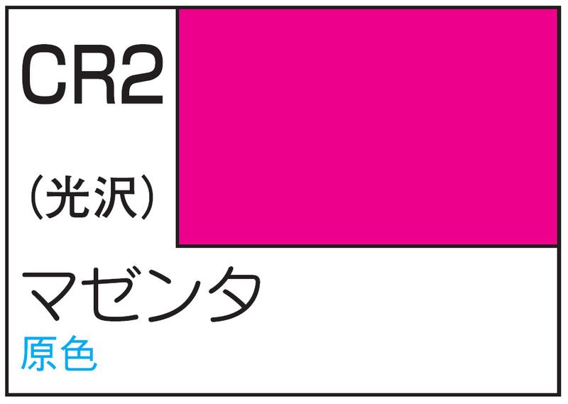 Mr.Color Ironomoto Primary Color Pigments CR2 - Magenta