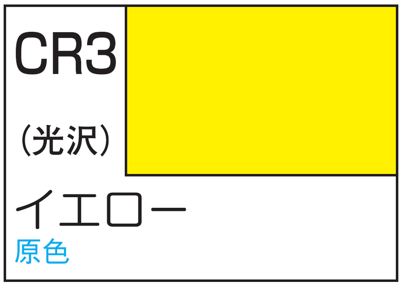 Mr.Color Ironomoto Primary Color Pigments CR3 - Yellow