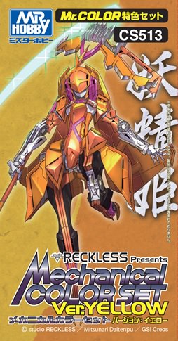 Mr.Color CS513 - Studio RECKLESS Mechanical Color Set Ver. Yellow