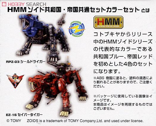 Mr.Color CS532 - HMM ZOIDS Color Set