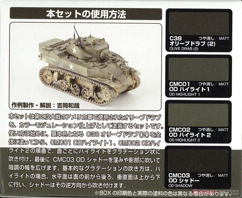 Mr.Color CS581 - Color Modulation Set - Olivedrab - Argama Hobby - Canada
